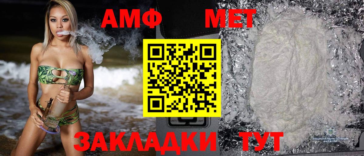 АМФЕТАМИН 97%  Amphetamine  Домодедово  АМФЕТАМИН  Вход с VPN 