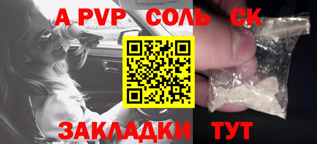 Alpha PVP мука  Alfa_PVP VHQ  Домодедово  Вход с VPN 