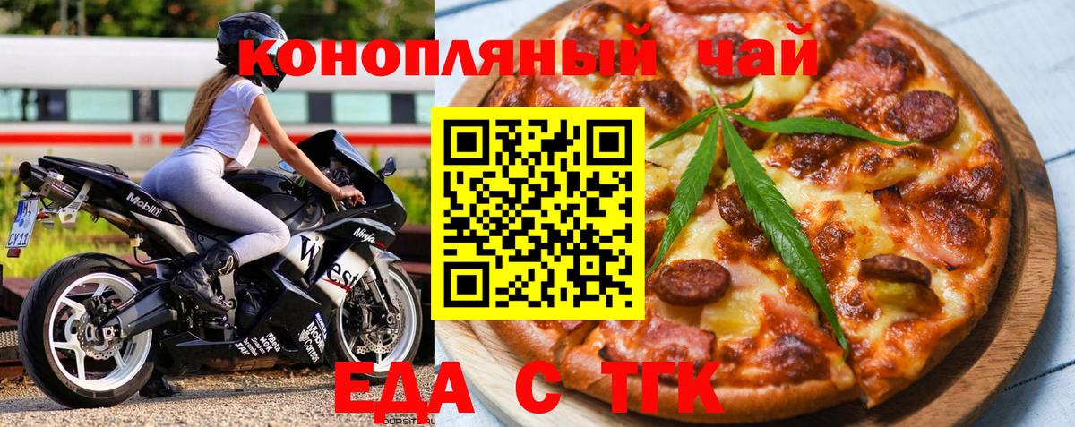 Домодедово  Еда ТГК марихуана  Вход с VPN 