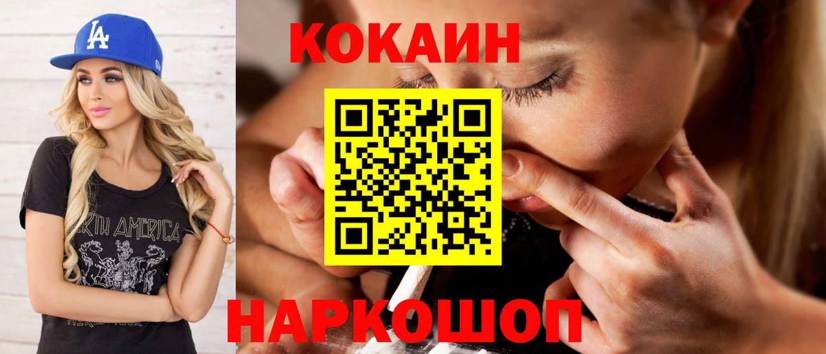 Cocaine 99% Домодедово