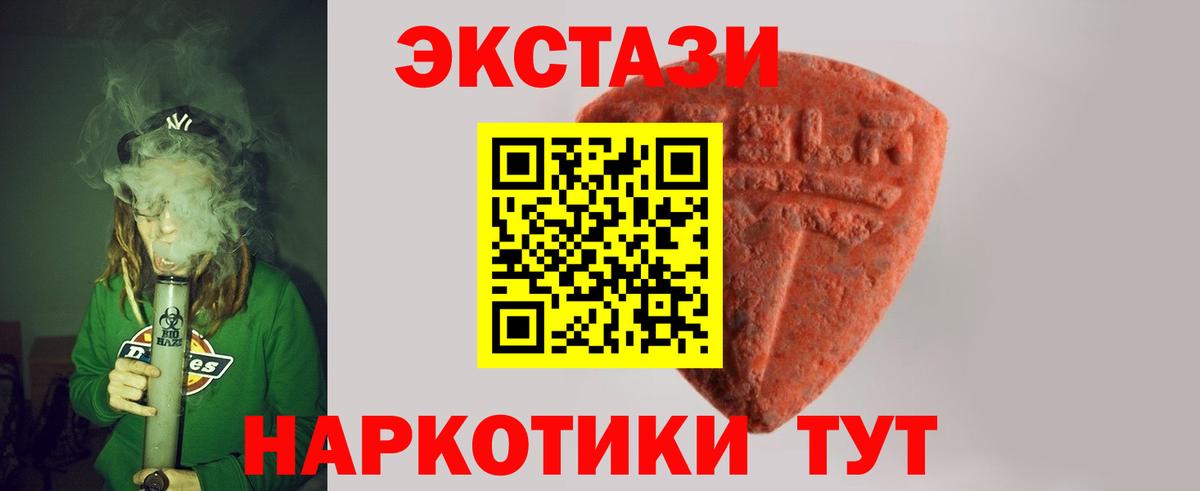 ЭКСТАЗИ диски Домодедово