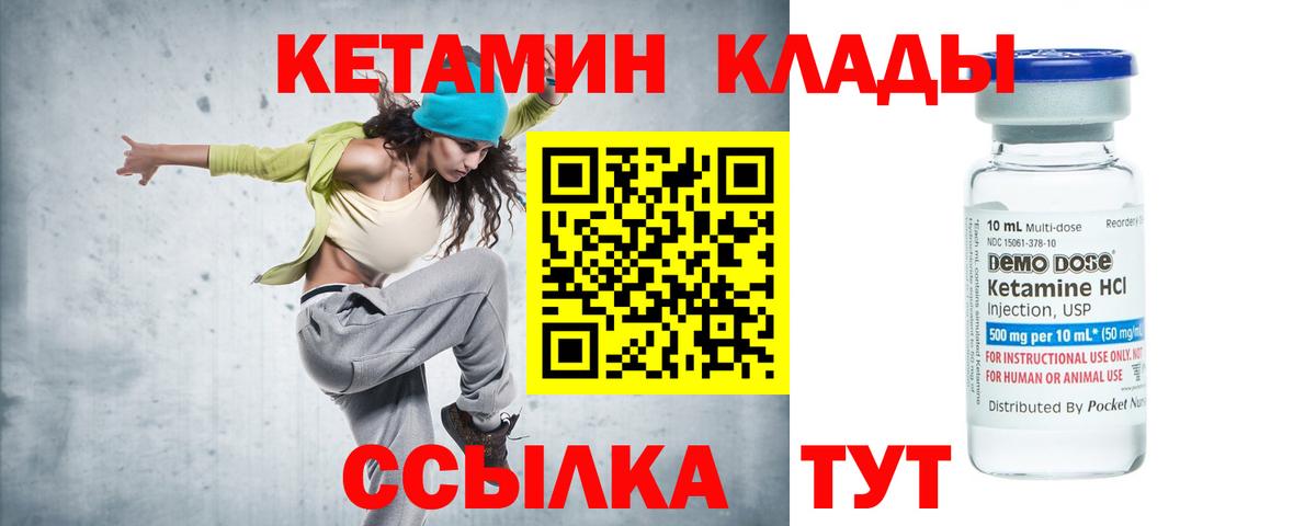 Кетамин VHQ  Вход с VPN  Домодедово 