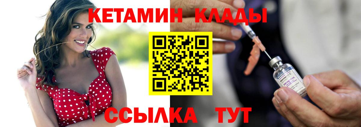 КЕТАМИН VHQ Домодедово