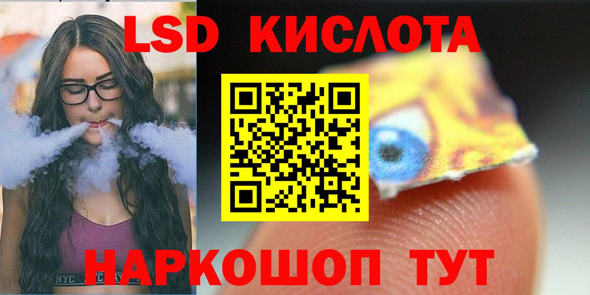 LSD-25 экстази  LSD-25 экстази кислота  Вход с VPN  Лсд 25 экстази кислота  Домодедово 