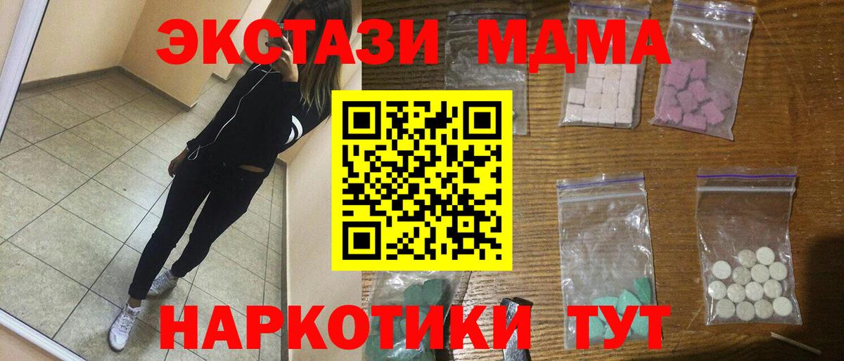 Домодедово  MDMA crystal  MDMA crystal  Вход с VPN 