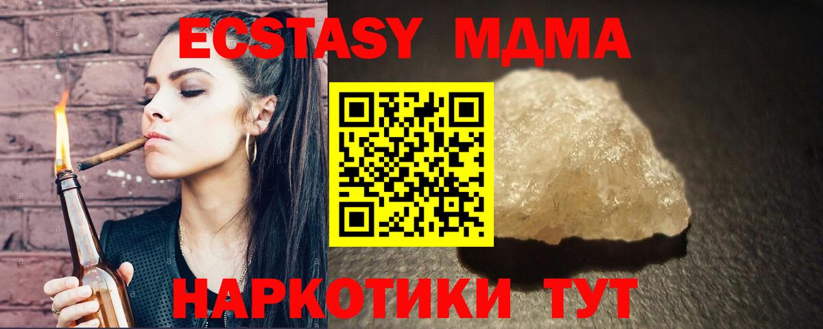 МДМА crystal Домодедово