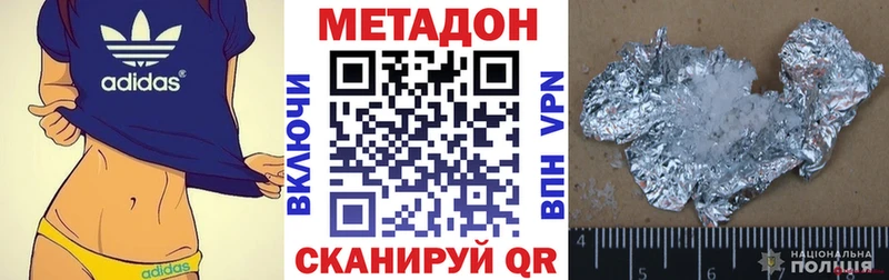 магазин продажи hydra зеркало Метадон белоснежный Домодедово