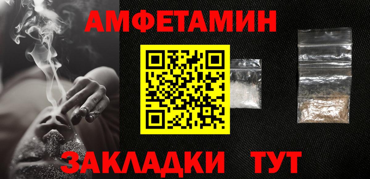 Домодедово  МЕТАМФЕТАМИН витя  Вход с VPN 