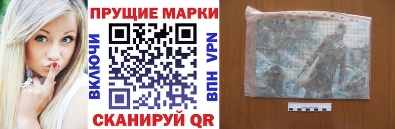 Наркотические марки 1,8мг  blacksprut ссылки  Домодедово 