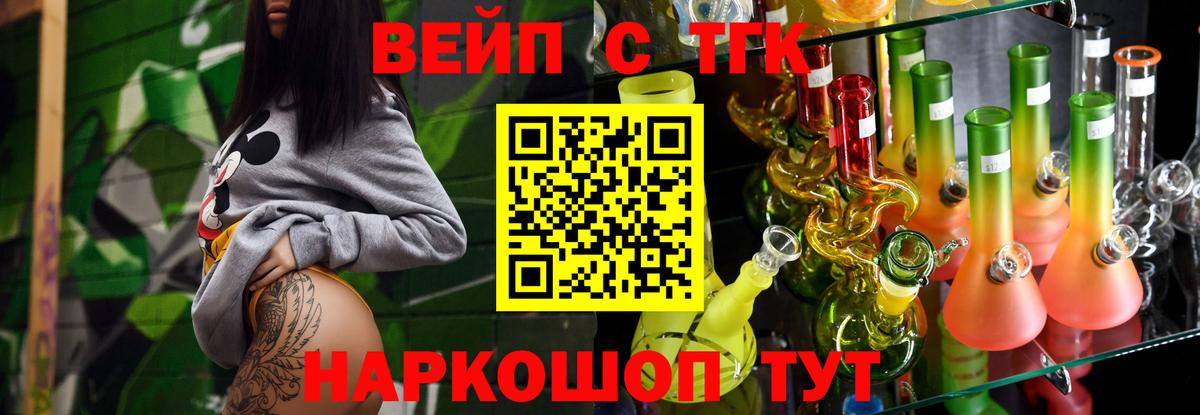 Дистиллят ТГК гашишное масло  Вход с VPN  ТГК жижа  Домодедово 