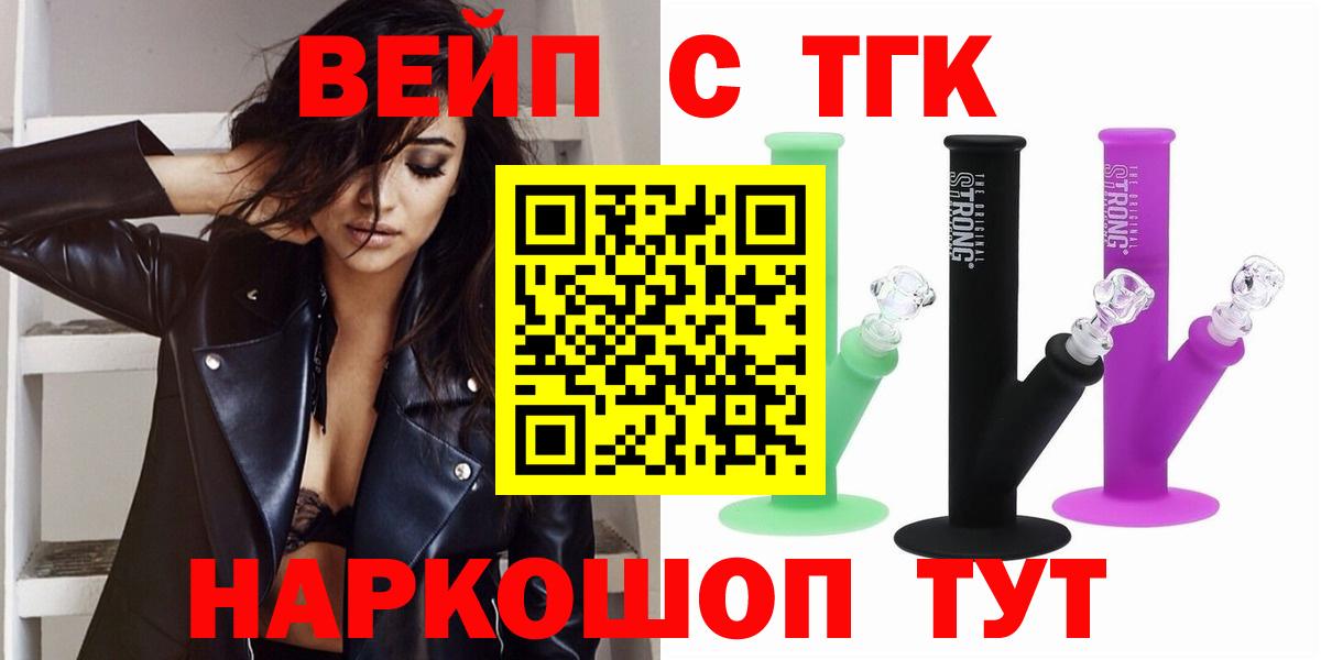 Codein Домодедово